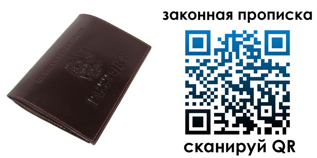 временная регистрация для школы в Нязепетровске