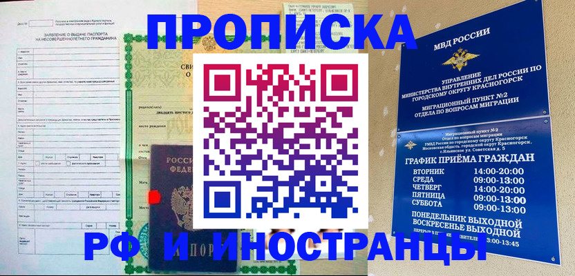 прописка регистрация в Нязепетровске