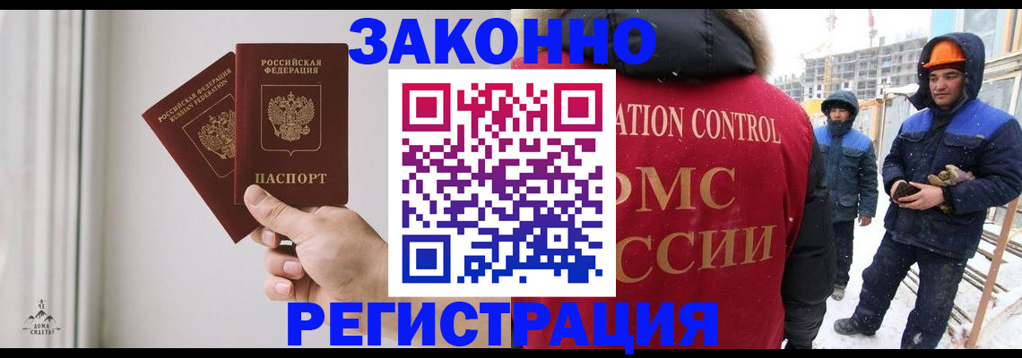 временная регистрация законно в Нязепетровске