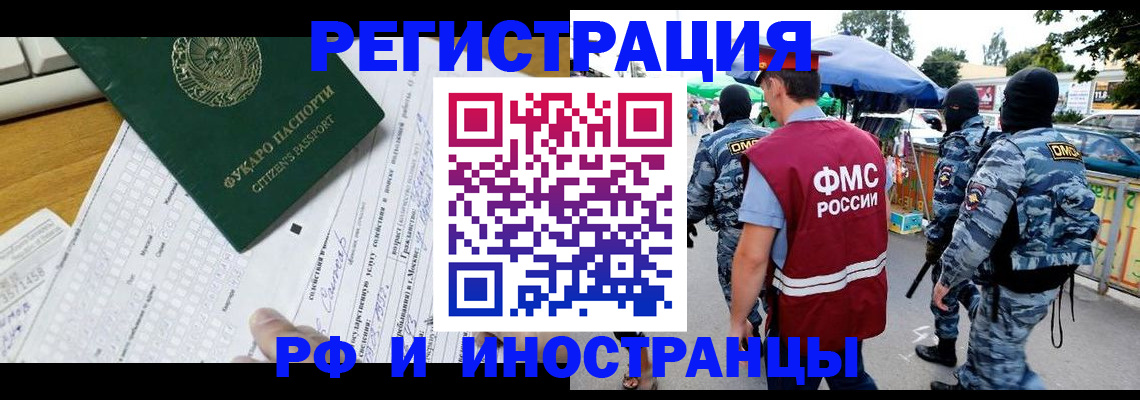 прописка ребенка в Нязепетровске