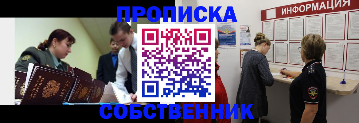 временная регистрация адрес в Нязепетровске