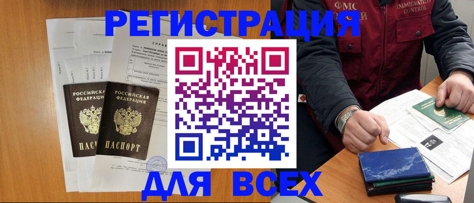 временная регистрация поиск в Нязепетровске