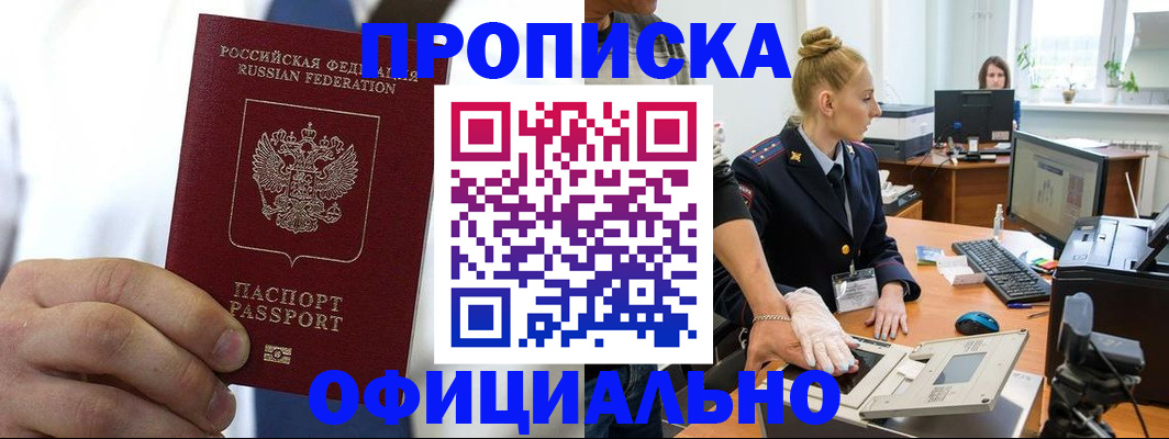 прописка для школы в Нязепетровске